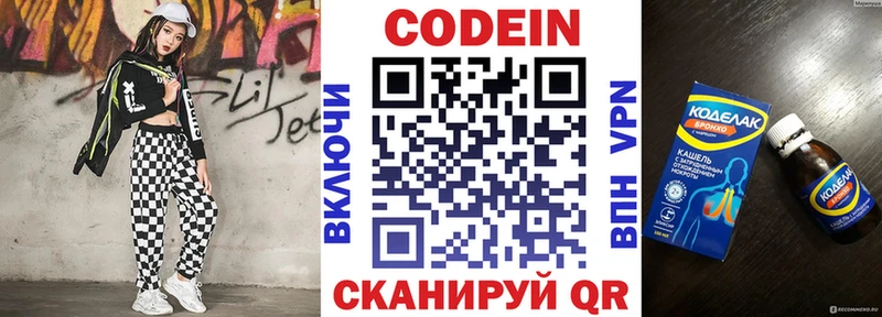 Codein напиток Lean (лин) сколько стоит Снежногорск