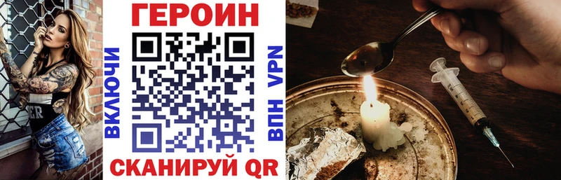 ГЕРОИН Афган  Снежногорск 