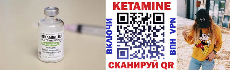 КЕТАМИН VHQ  Снежногорск 