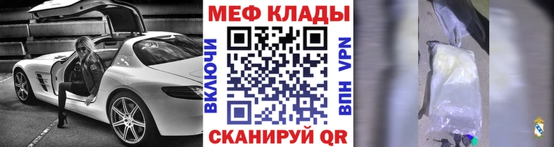 купить закладку Снежногорск Меф VHQ