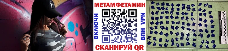 МЕТАМФЕТАМИН кристалл  Снежногорск 